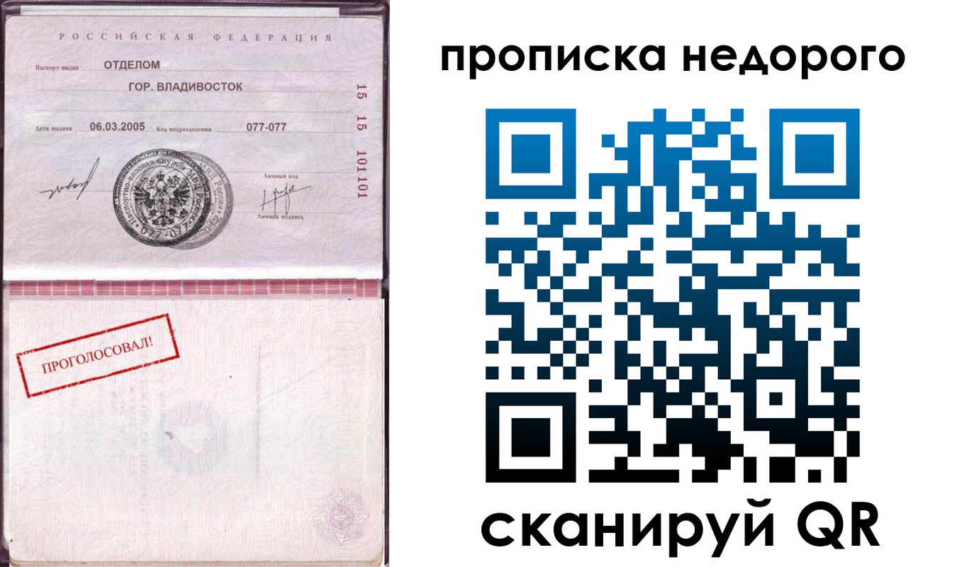 где прописаться в Кодинске