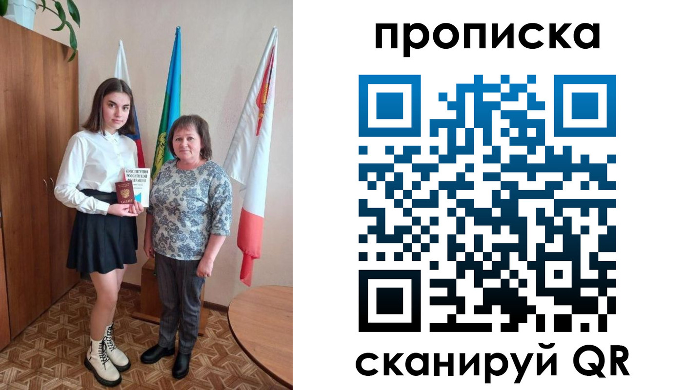 прописка гарантия в Кодинске