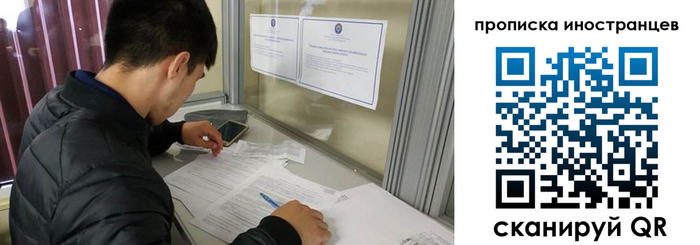 прописка в Кодинске