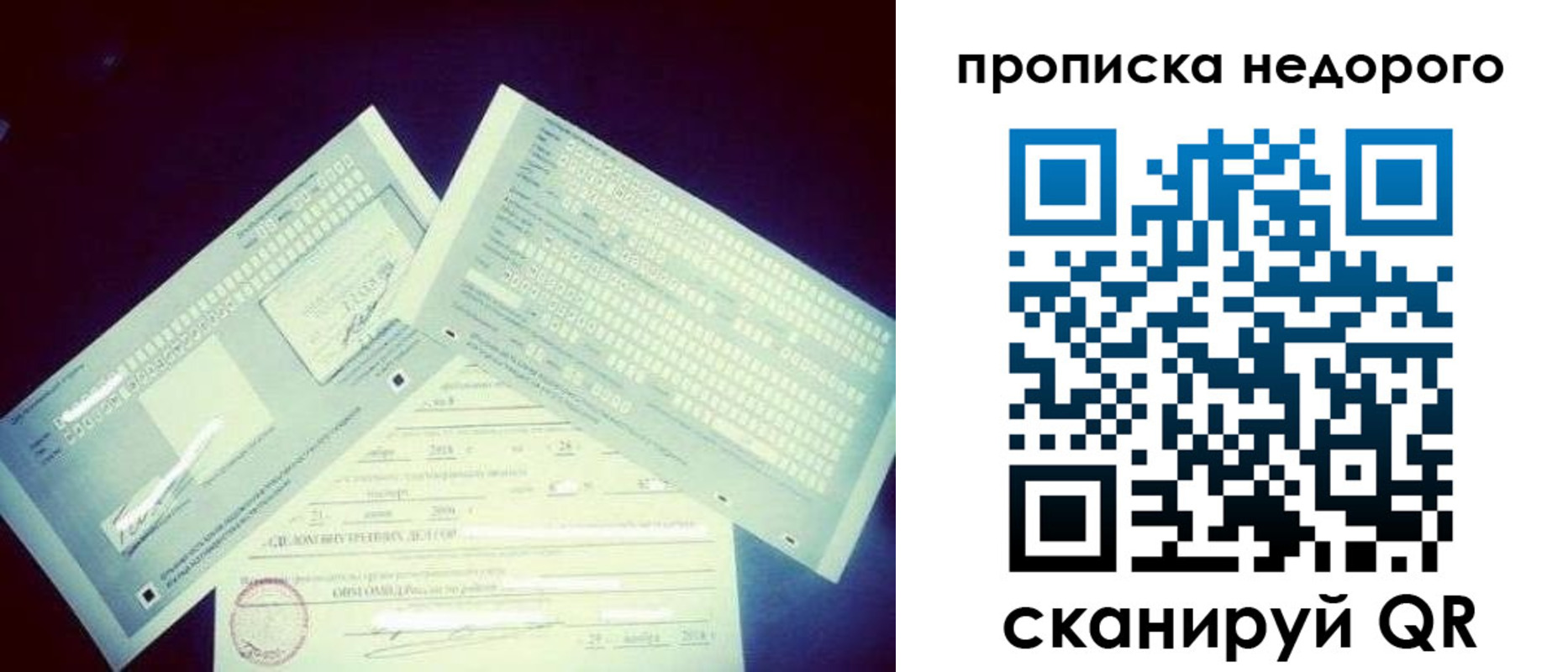 временная регистрация недорого в Кодинске