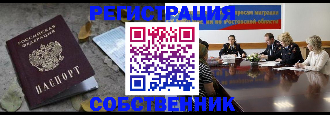 временная регистрация законно в Кодинске