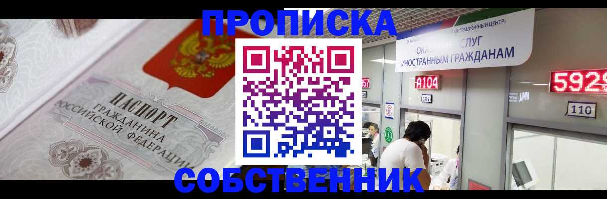 временная регистрация надежно в Кодинске