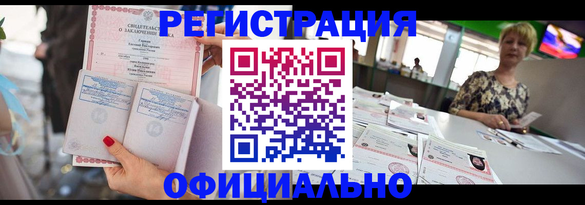 временная регистрация 2025 в Кодинске