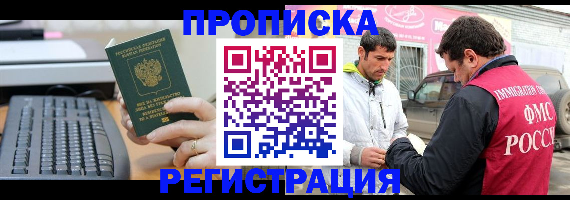 найти адрес прописки в Кодинске
