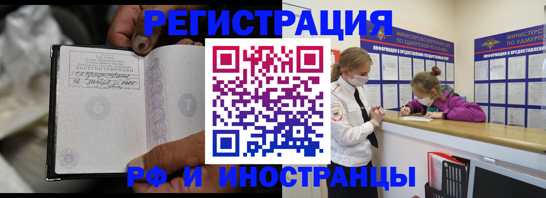 прописка в квартире в Кодинске