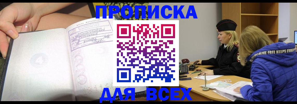 прописка иностранных граждан в Кодинске
