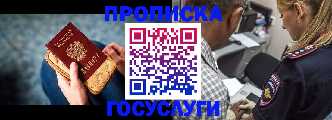 миграционный учет в Кодинске