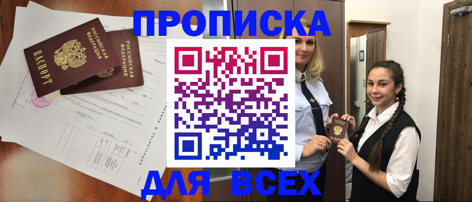 временная регистрация поиск в Кодинске